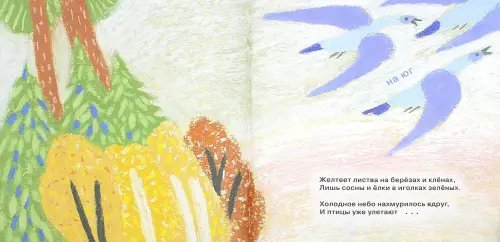 Дополнительное изображение книги «В лес за рифмами»