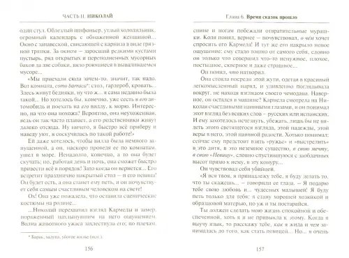 Дополнительное изображение книги «Искусство любви»