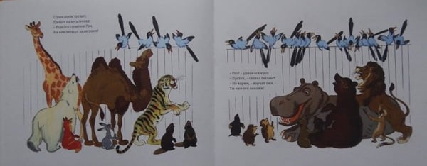 Дополнительное изображение книги «Слоненок Рам (рис.В.Синани)»