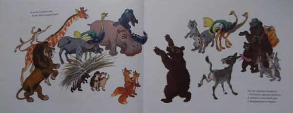 Дополнительное изображение книги «Слоненок Рам (рис.В.Синани)»