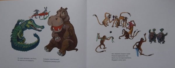 Дополнительное изображение книги «Слоненок Рам (рис.В.Синани)»