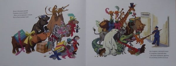 Дополнительное изображение книги «Слоненок Рам (рис.В.Синани)»