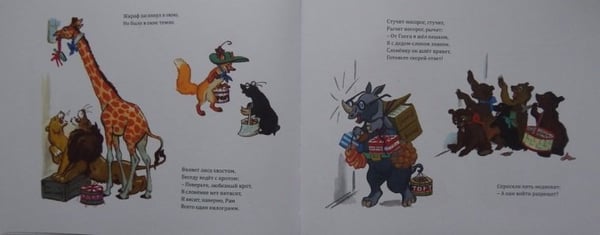 Дополнительное изображение книги «Слоненок Рам (рис.В.Синани)»