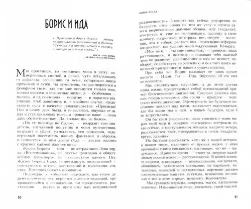 Дополнительное изображение книги «Коллекционер пейзажей»