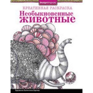 Обложка книги «Необыкновенные животные (слон)» — Харпер Валентина, ISBN 9785479013553