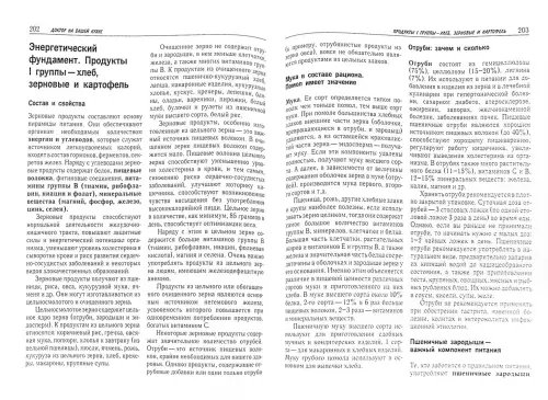 Дополнительное изображение книги «Посоветуйте, доктор! Альманах №5»