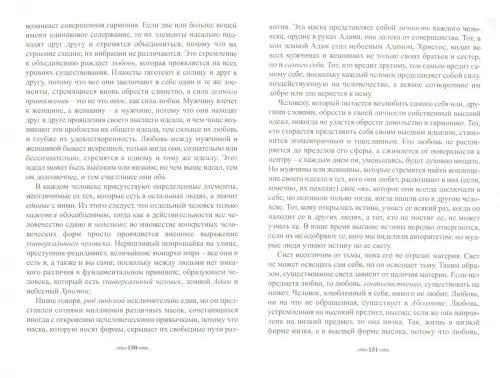 Дополнительное изображение книги «Магия, белая и черная»