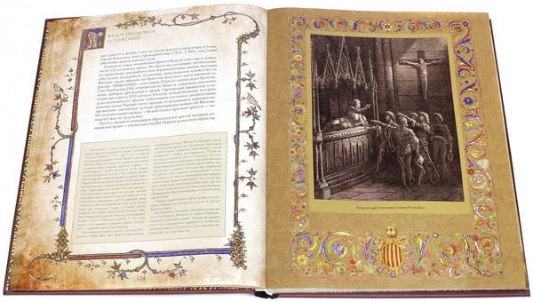Дополнительное изображение книги «История крестовых походов»