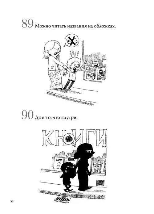 Дополнительное изображение книги «Почему читать-это весело? 101 ответ»