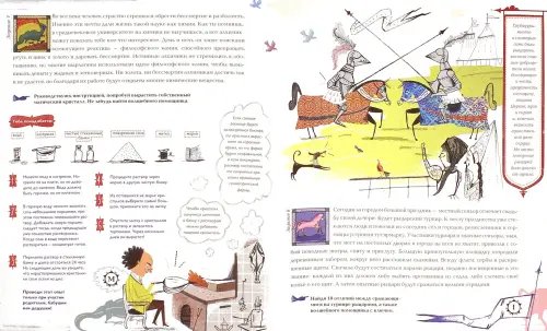 Дополнительное изображение книги «Средневековый лабиринт»