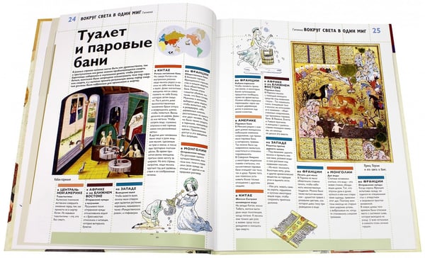 Дополнительное изображение книги «Мир в XIII веке»