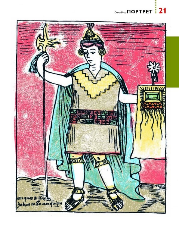 Дополнительное изображение книги «Мир в XIII веке»