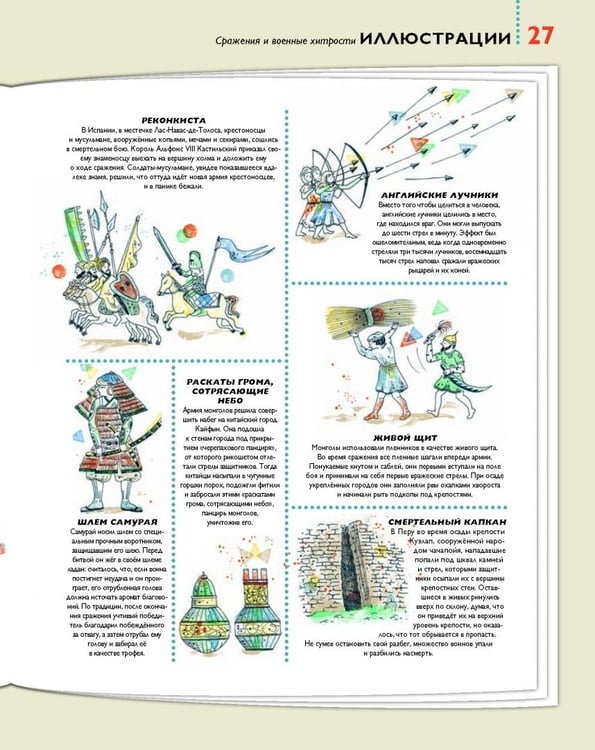 Дополнительное изображение книги «Мир в XIII веке»