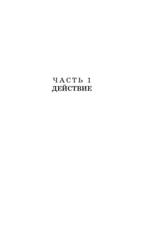 Дополнительное изображение книги «Вопросы теории драмы. Действие, композиция, жанр. Учебное пособие»