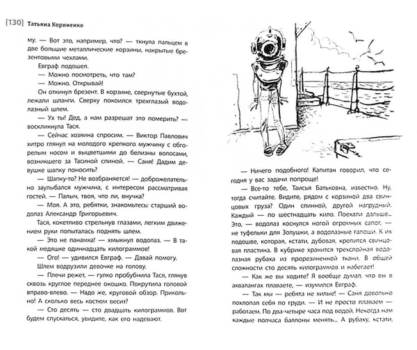 Дополнительное изображение книги «Херсонеситы»