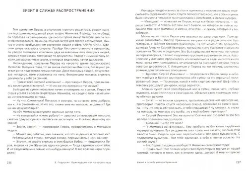 Дополнительное изображение книги «Одиннадцать лет на острие пера»