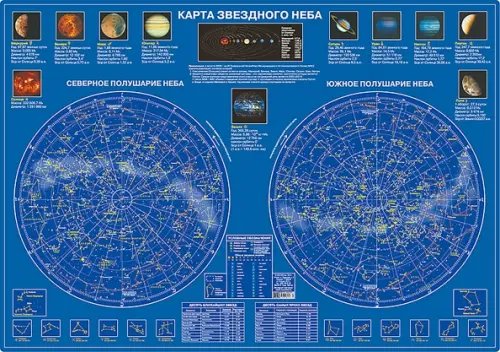 Обложка книги «Карта звездного неба. Настольная», ISBN 9785894853536