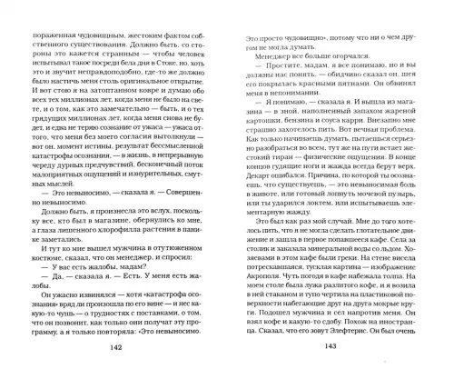 Дополнительное изображение книги «Лгунья»
