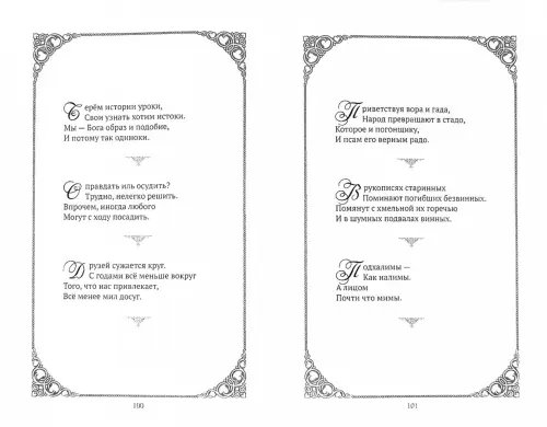 Дополнительное изображение книги «Приют души. Рубаи. Избранное»