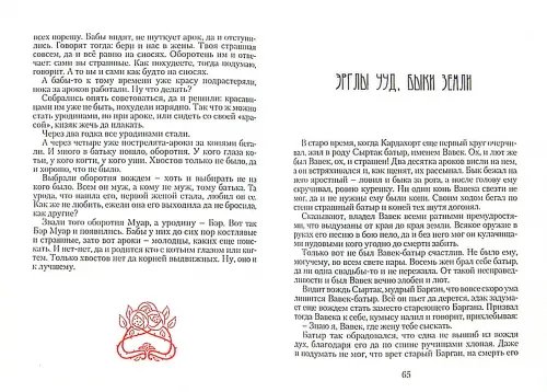Дополнительное изображение книги «Печальные рассказы старой гостьи»