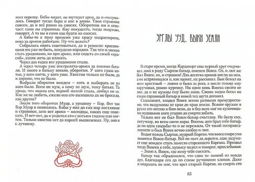 Дополнительное изображение книги «Печальные рассказы старой гостьи»