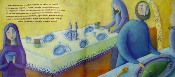 Дополнительное изображение книги «Иосиф и субботняя рыба»