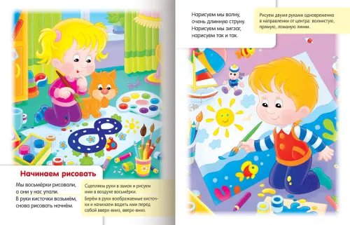 Дополнительное изображение книги «Стихи с движениями. Голуби летели»