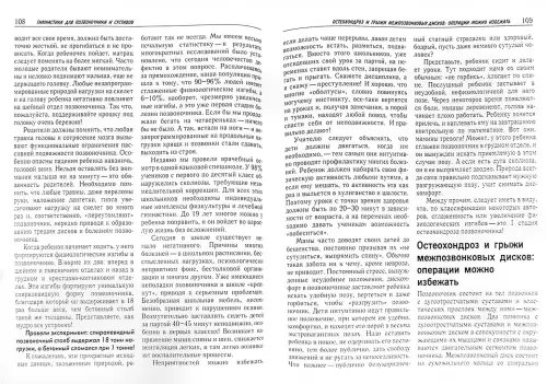 Дополнительное изображение книги «Посоветуйте,доктор! Альманах №3»