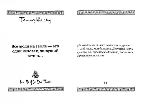 Дополнительное изображение книги «Мудрость дракона. Афоризмы»