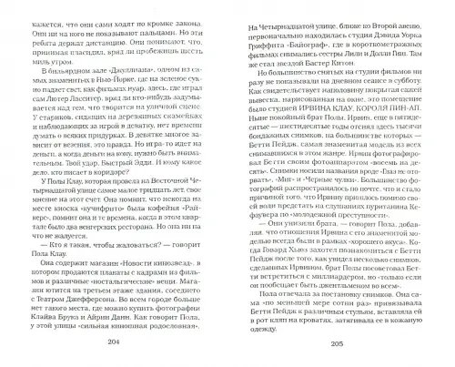 Дополнительное изображение книги «Американский гангстер и другие нью-йоркские истории»