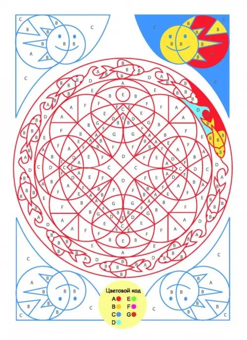 Дополнительное изображение книги «Оживи волшебные картинки по цветам, цифрам и буквам»