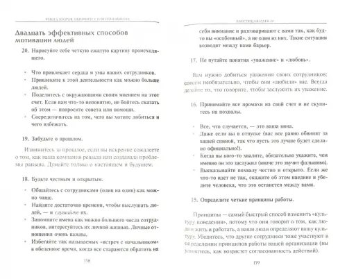 Дополнительное изображение книги «Опыт голого лидера»