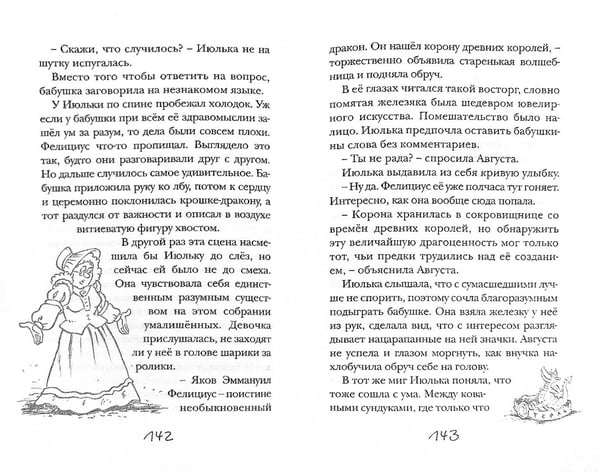 Дополнительное изображение книги «Чародейка с задней парты»