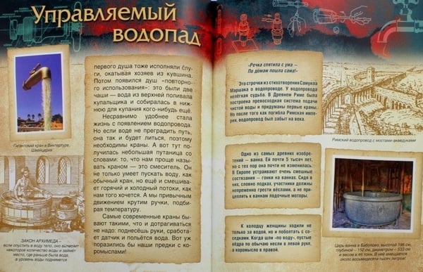 Дополнительное изображение книги «Кто придумал и зачем, или Секрет из холодильника»