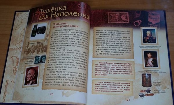 Дополнительное изображение книги «Кто придумал и зачем, или Секрет из холодильника»