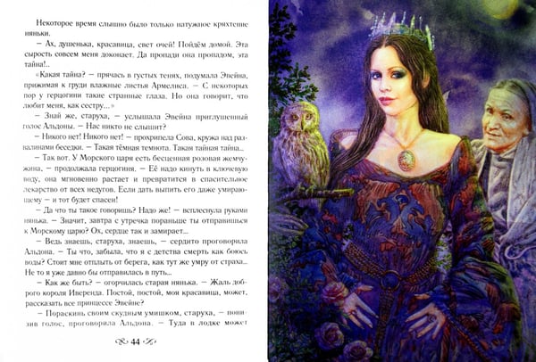 Дополнительное изображение книги «Три наследницы короля. Сказка для детей»