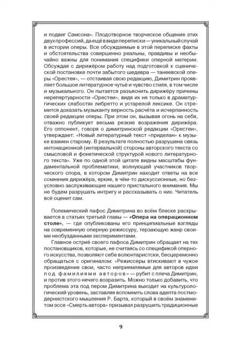 Дополнительное изображение книги «До самой сути. Исследования, статьи, интервью. Избранное в пяти книгах»
