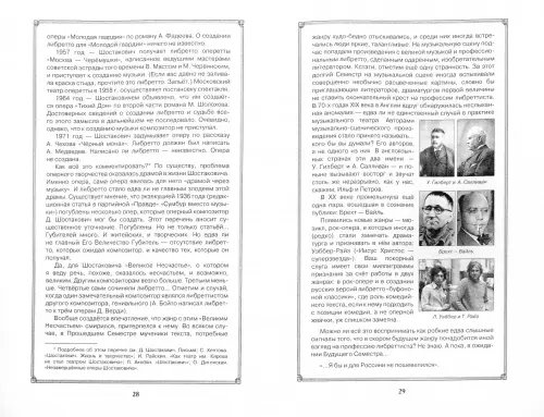 Дополнительное изображение книги «До самой сути. Исследования, статьи, интервью. Избранное в пяти книгах»