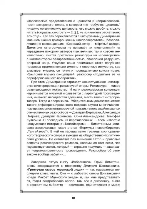 Дополнительное изображение книги «До самой сути. Исследования, статьи, интервью. Избранное в пяти книгах»