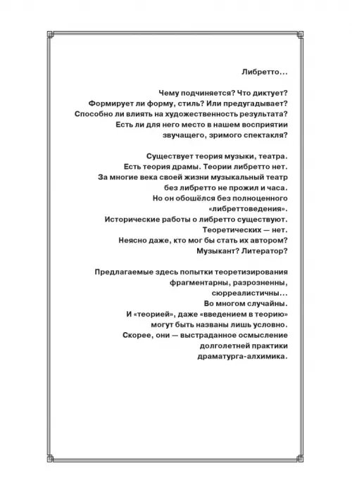 Дополнительное изображение книги «До самой сути. Исследования, статьи, интервью. Избранное в пяти книгах»