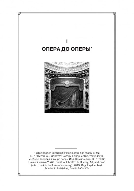 Дополнительное изображение книги «До самой сути. Исследования, статьи, интервью. Избранное в пяти книгах»
