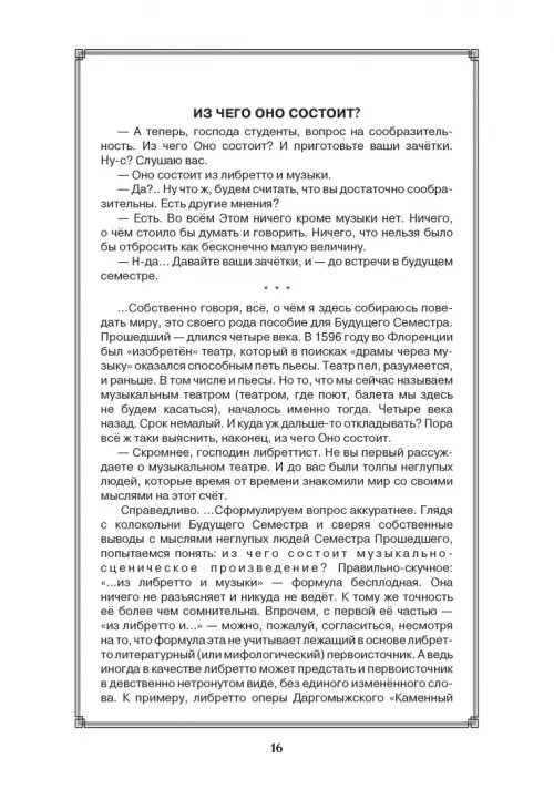 Дополнительное изображение книги «До самой сути. Исследования, статьи, интервью. Избранное в пяти книгах»