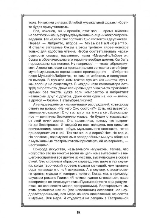 Дополнительное изображение книги «До самой сути. Исследования, статьи, интервью. Избранное в пяти книгах»