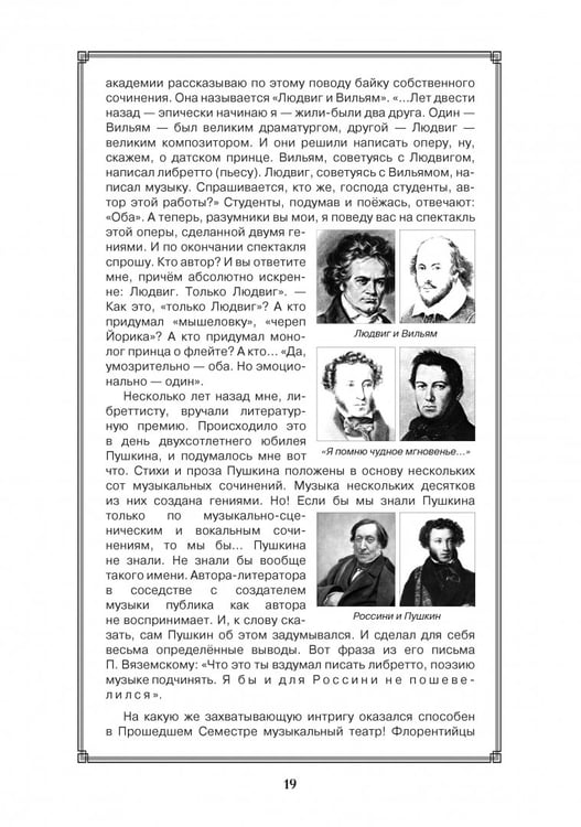 Дополнительное изображение книги «До самой сути. Исследования, статьи, интервью. Избранное в пяти книгах»