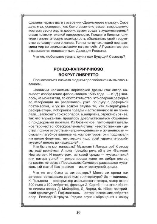 Дополнительное изображение книги «До самой сути. Исследования, статьи, интервью. Избранное в пяти книгах»