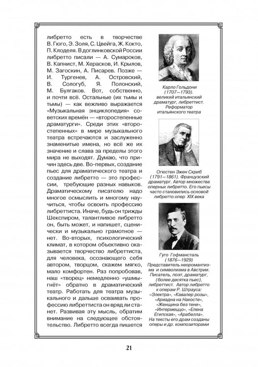Дополнительное изображение книги «До самой сути. Исследования, статьи, интервью. Избранное в пяти книгах»