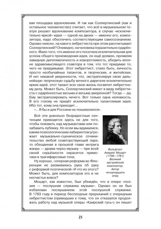 Дополнительное изображение книги «До самой сути. Исследования, статьи, интервью. Избранное в пяти книгах»