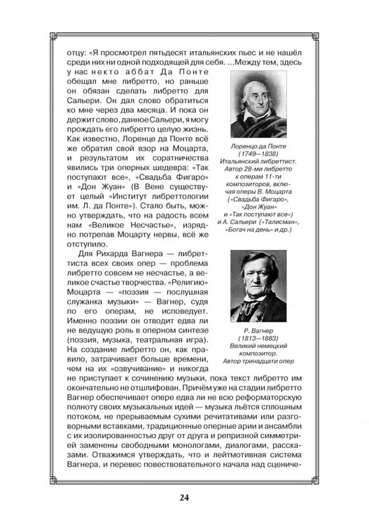 Дополнительное изображение книги «До самой сути. Исследования, статьи, интервью. Избранное в пяти книгах»