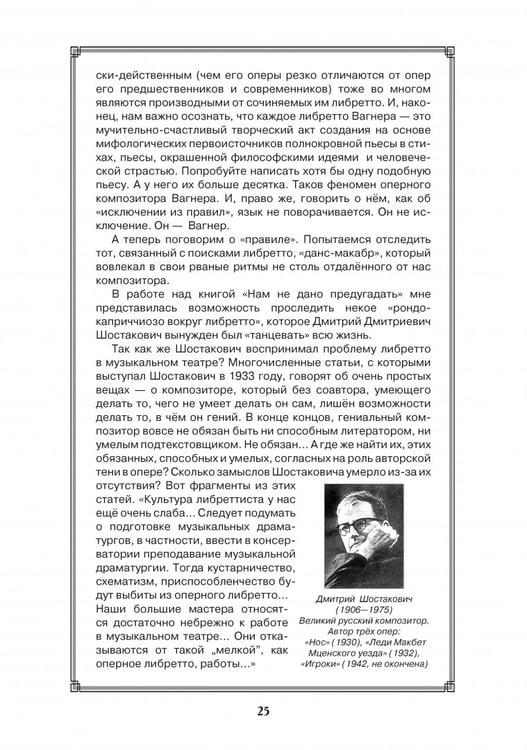 Дополнительное изображение книги «До самой сути. Исследования, статьи, интервью. Избранное в пяти книгах»