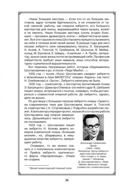 Дополнительное изображение книги «До самой сути. Исследования, статьи, интервью. Избранное в пяти книгах»